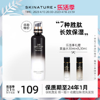 Skinature 思肤秀 韩国思肤秀24K黄金精华乳液补水保湿嫩白面部护肤品官网