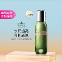 LA MER 海蓝之谜 赋活保湿精华露30ml 持续水润 修护赋活