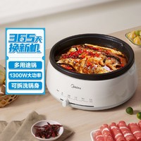 Midea 美的 4L多功能电火锅电煮锅DY28P151