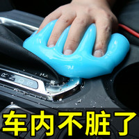 鹿港 清洁软胶汽车用品除尘泥车内饰用品除剂吸粘灰尘泥清洗神奇