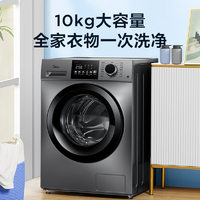 Midea 美的 MG33WY 滚筒洗衣机