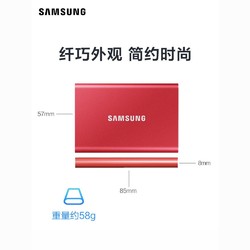 SAMSUNG 三星 T7移动固态硬盘1TB 手机电脑硬件加密USB3.2 type-c 外接SSD