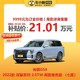 GAC MOTOR 广汽传祺 传祺GS8 2022款 双擎系列 2.0TM 两驱尊贵版 （七座） 车小蜂新车汽车买车订金