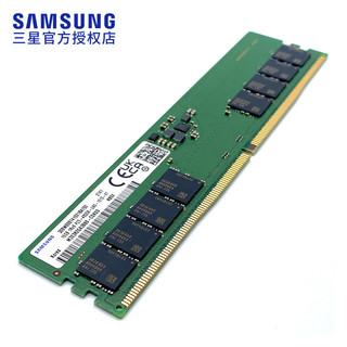 SAMSUNG 三星 DDR5台式机内存条5600 16G全新超频游戏条Ddie颗粒