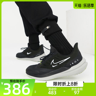 NIKE 耐克 冬季男子WINFLO 9 SHIELD运动休闲跑步鞋锐力DM1106-200