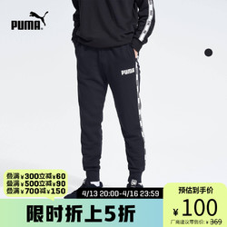 PUMA 彪马 官方outlets 男子休闲串标抽绳收口长裤 TAPE  587003