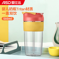 ASD 爱仕达 元气双饮玻璃杯 耐热玻璃杯 一盖两用茶杯 580ml Tritan材质