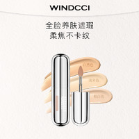 WINDCCI 遮瑕膏保湿持久遮脸部痘印斑点黑眼圈遮暇液