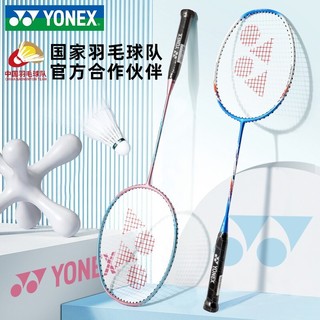 YONEX 尤尼克斯 羽毛球拍单拍超轻全碳素耐打青少年成人情侣训练碳纤维 白蓝 疾光NF8S 超轻全碳素4U5