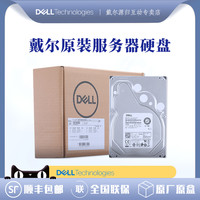 DELL/戴尔 企业级 服务器硬盘