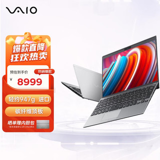 VAIO SX12 十一代酷睿版 12.5英寸 轻薄本 极光银（酷睿i7-1195G7、核芯显卡、16GB、512GB SSD、1080P、60Hz）