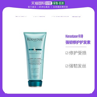 KÉRASTASE 卡诗 强韧修护护发素 200ml