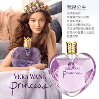 VERA WANG 王薇薇 VeraWang王薇薇我是公主女士香水官方正品礼物节日送女友100ml