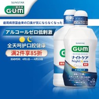 G·U·M GUM康齿家 日本进口清新漱口水 日夜护理（清新薄荷+柔和薄荷）