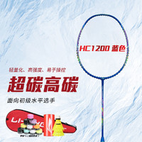 LI-NING 李宁 羽毛球拍高弹全碳素耐打轻量均衡比赛训练初学单拍