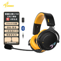 SOMiC 硕美科 G760游戏耳机头戴式无线蓝牙2.4G电脑电竞降噪耳麦 三模版