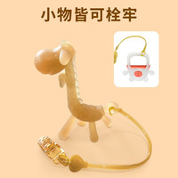ENNJOO 英著 牙胶链婴儿可水煮硅胶安抚奶嘴防掉链宝宝玩具挂绳丢绳链夹2条