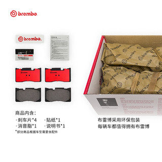 brembo 布雷博 NAO陶瓷片 前刹车片 两轮装