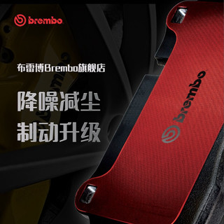 brembo 布雷博 NAO陶瓷片 前刹车片 两轮装