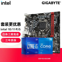 intel 英特尔 i510400F 10600KF i511400F盒装CPU主板套装 B560M GAMING HD 板U套装 10代 i5 10400F