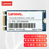 ThinkPad 联想原装笔记本固态硬盘NGFF SSD 2242 固态存储硬盘 512G E540/T460p/L450/L460