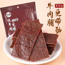 洽皇 正宗牛肉脯 2斤净重（100g*10包）