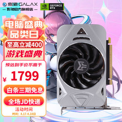 GALAXY 影驰 RTX3050 金属大师MINI