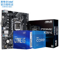 英特尔 i510400f CPU主板套装i5 10400 10600kf 11400f 盒装非 散片 华硕PRIME H510M-K 板U套装 十代i510400 6核12线程2.9GHz