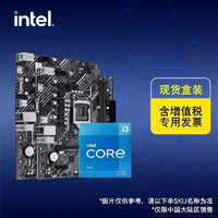 英特尔（Intel） i3 12100F/10105F/10105盒装处理器搭华硕主板CPU套装 i3 10105盒/4核8线程 搭华硕H510M-K D4