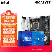 英特尔（Intel） CPU主板套装 i510400f 11400 10600kf主板cpu套装 技嘉 B560M AORUS PRO AX 雪雕 i5 11400F