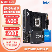 英特尔（Intel） i5 12400F 12490F 12600KF搭华硕B660 CPU主板套装 B660M-PLUS D4升级重炮手WIFI D4 i5 12400F升级i5 12490F