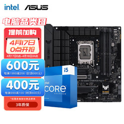 intel 英特尔 第13代 i5 13490F华硕B760主板CPU套装 华硕TUF B760M-PLUS WIFI D4