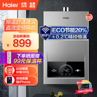 Haier 海尔 13升燃气热水器天然气 精控变频恒温 ECO节能 WiFi智控