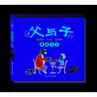 《父与子·典藏全集》