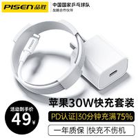 PISEN 品胜 适用苹果iphone15plus数据线20WPD快充14