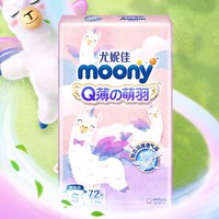 moony Q薄萌羽小羊驼 婴儿纸尿裤 S72