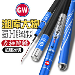 GW 光威 鱼竿剑手魂5.4米28调台钓竿碳素综合湖库大物钓鱼竿