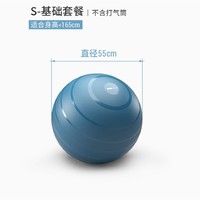 DECATHLON 迪卡侬 DOMYOS QS 健身瑜伽球 15461