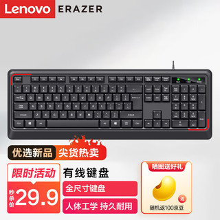 Lenovo 联想 异能者 有线键盘 K201  键盘 有线  即插即用