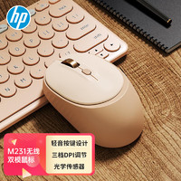 HP 惠普 双模办公鼠标