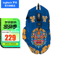 logitech 罗技 G） G502HERO主宰者鼠标有线 游戏鼠标