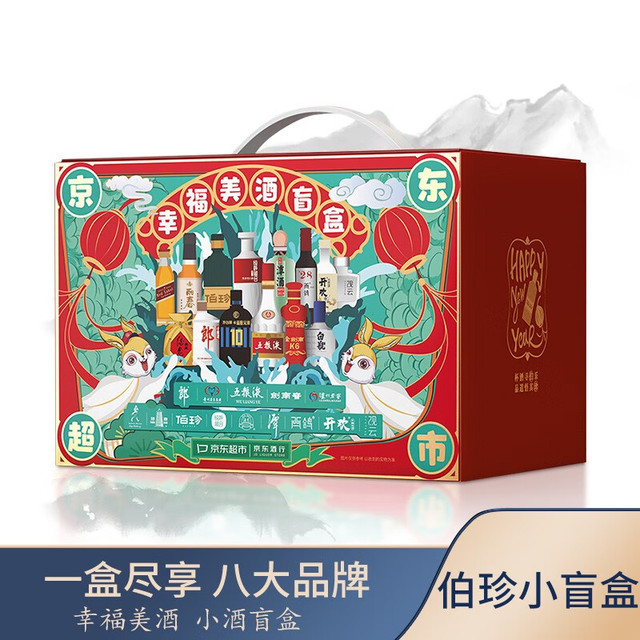 伯珍 幸福美酒盲盒6大品牌小酒礼盒