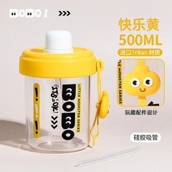 RELEA 物生物 塑料杯 500ml 黄色