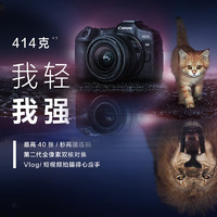 Canon 佳能 全画幅微单反数码相机高清直播相机 EOS R8 （24-50mm )镜头套装旅行版
