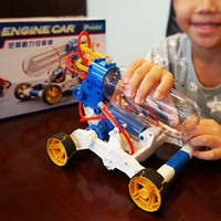 Pro'sKit 宝工 空气动力引擎玩具车 益智拼装 GE-631-C