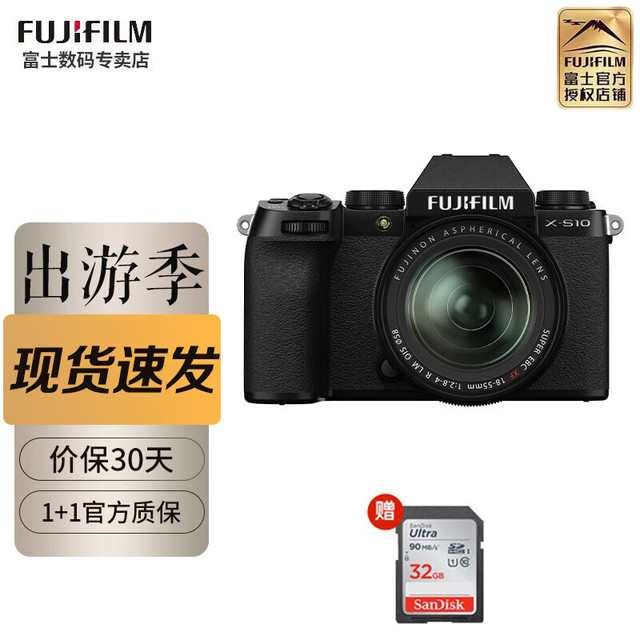 富士（FUJIFILM）x-s10 XS10微单无反复古数码照相机xs10 五轴防抖4K