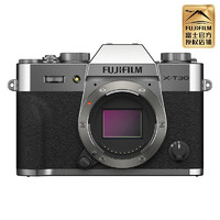 富士（FUJIFILM） x-t30 ii xt30二代 微单相机 vlog美肤相机 全新国行 全新国行 X-T30 II 机身 银色 XC15-45mm镜头套装+大礼包套餐三