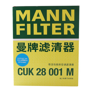 曼牌滤清器 CUK28001M 空调滤清器