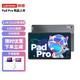 Lenovo 联想 小新 Pad Pro 2022 迅鲲版 11.2英寸平板电脑 6GB+128GB