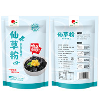 味香奇 烧仙草粉商用仙草冻粉1kg